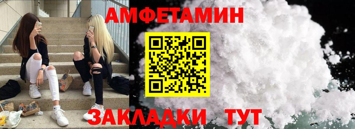 Амфетамин  Вход с VPN  Амфетамин  Тобольск  АМФЕТАМИН VHQ 