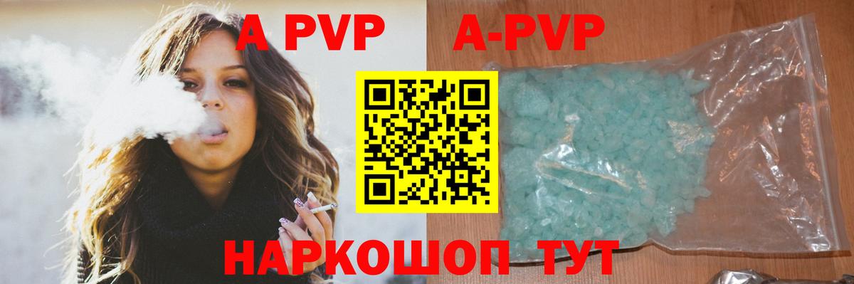 Альфа ПВП крисы CK  Альфа ПВП Crystall  A-PVP Соль  Вход с VPN  Тобольск 
