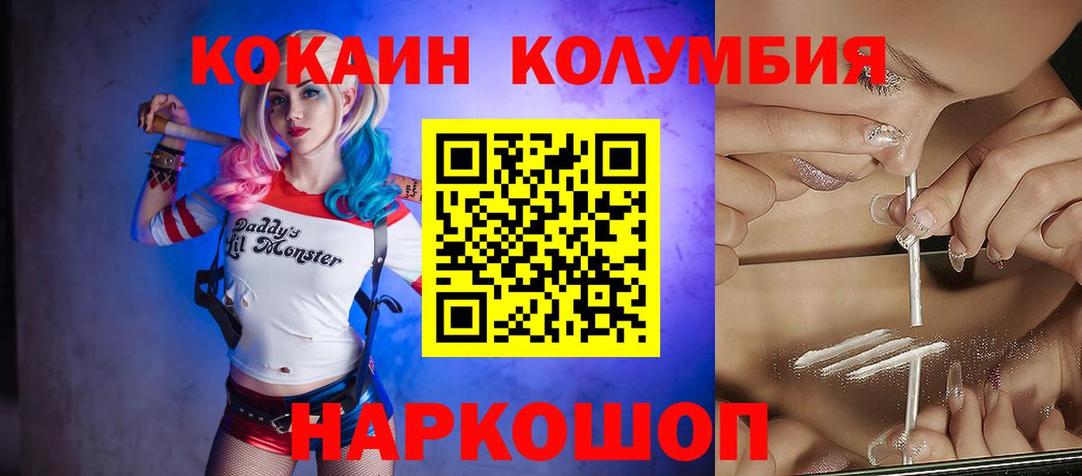 Тобольск  Кокаин Columbia  Кокаин FishScale  Вход с VPN 