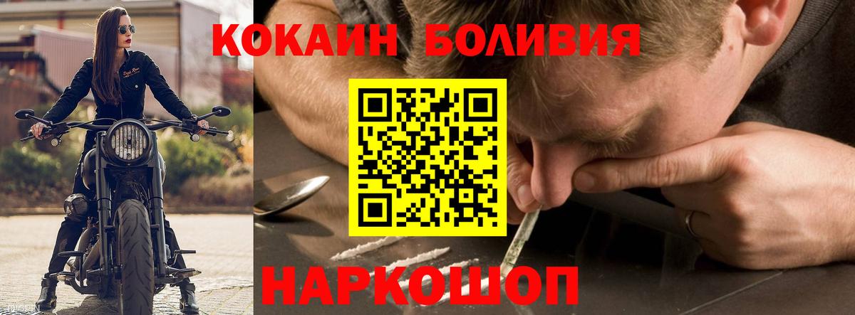 КОКАИН Боливия Тобольск