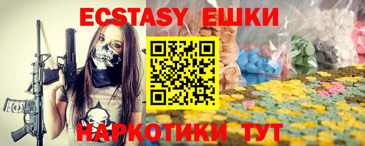 Ecstasy DUBAI  Экстази TESLA  Тобольск  Вход с VPN 