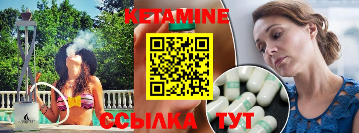 Кетамин ketamine Тобольск