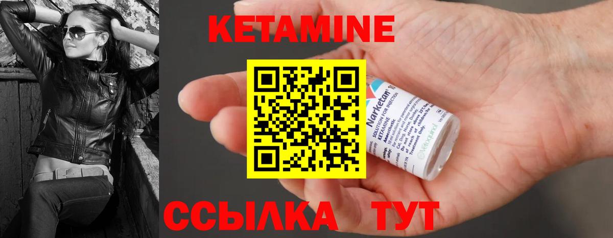 Тобольск  Кетамин ketamine  Кетамин ketamine  Вход с VPN 