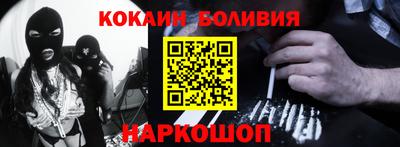 кокаин перу Заводоуковск