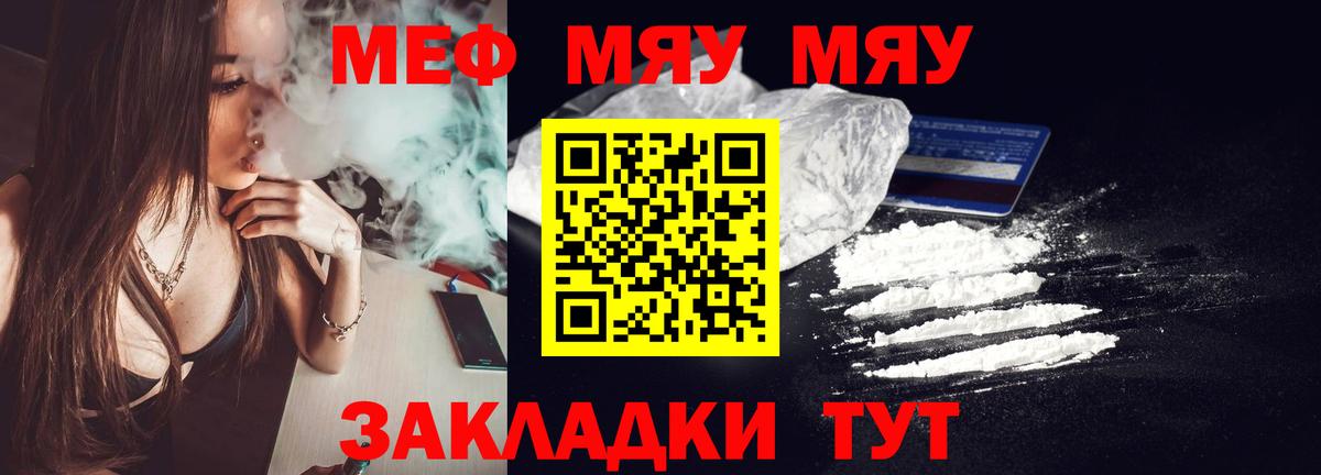 МЕФ  Вход с VPN  Тобольск  Мефедрон кристаллы  МЕФ VHQ 