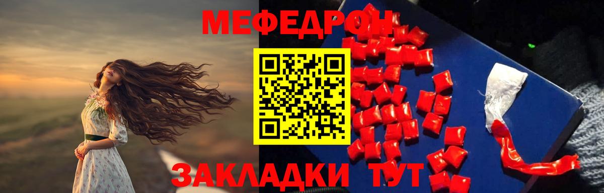 Меф Тобольск