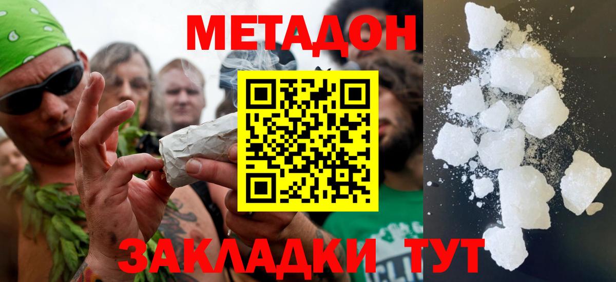 дарк нет состав  Вход с VPN  МЕТАДОН methadone  Тобольск  Метадон VHQ 