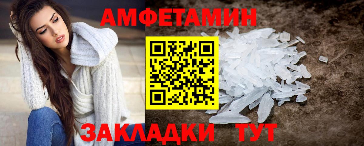 МЕТАМФЕТАМИН Methamphetamine Тобольск