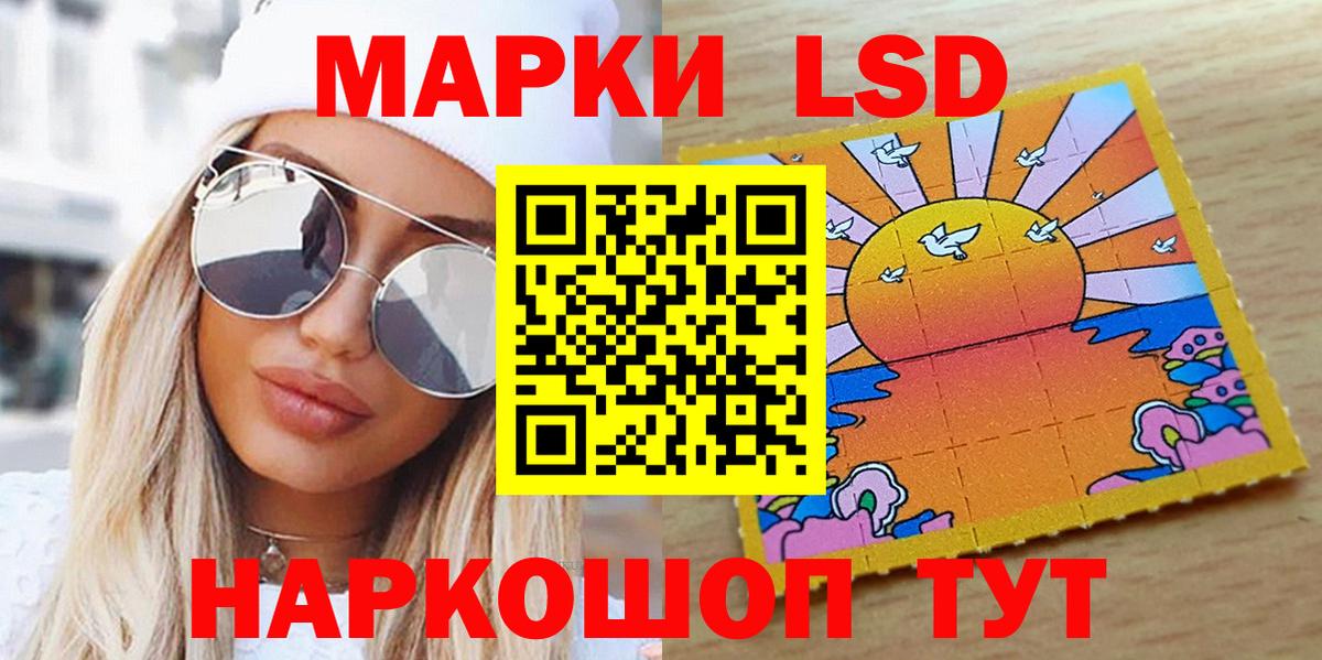 Марки 25I-NBOMe 1,8мг Тобольск