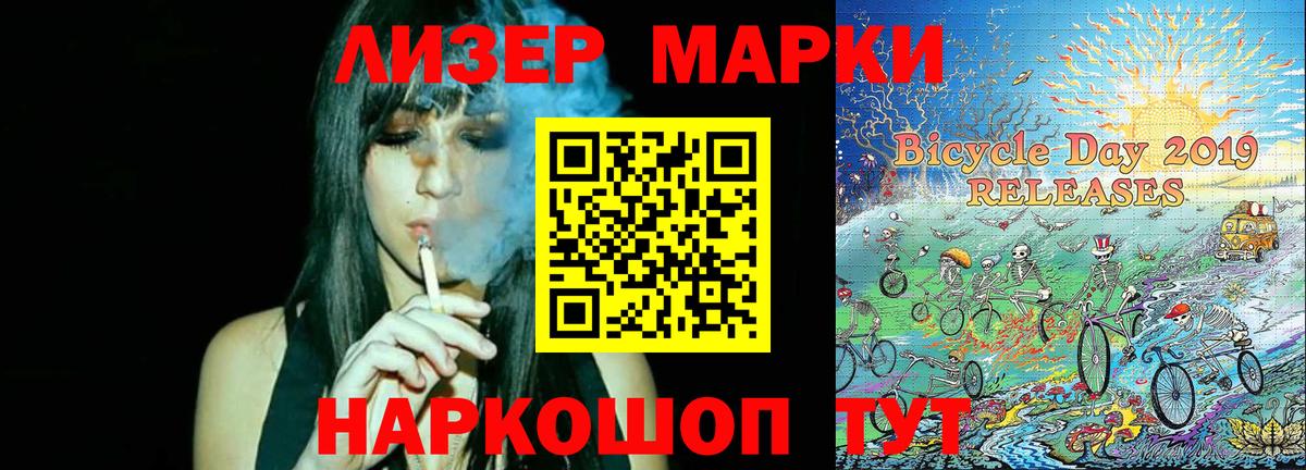 Тобольск  Марки N-bome 1,8мг  Вход с VPN  Марки N-bome 1,8мг 