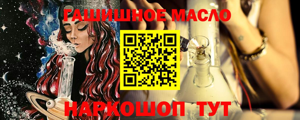 ТГК вейп с тгк Тобольск