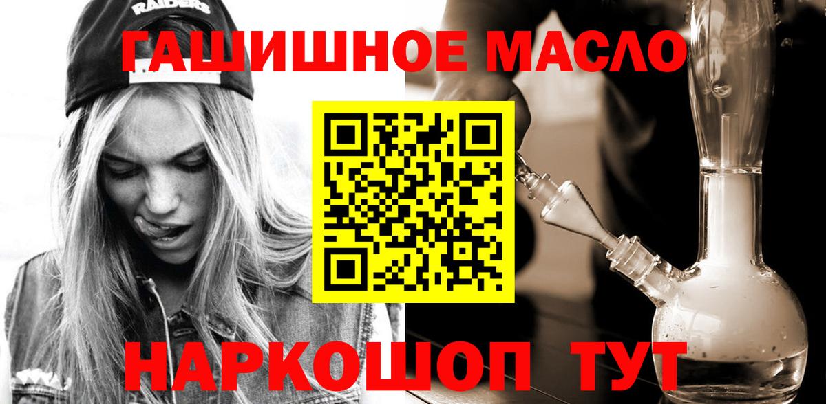 Дистиллят ТГК THC oil  Вход с VPN  Тобольск  ТГК концентрат 